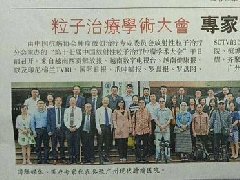International Media and Medical Expert Representatives attended National Conference of Radioactive Seed Brachytherapy held in Guangzhou