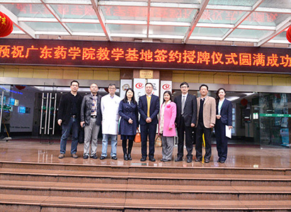 “Guangdong Pharmaceutical University Education Base” was settled down at Modern Cancer Hospital Guangzhou