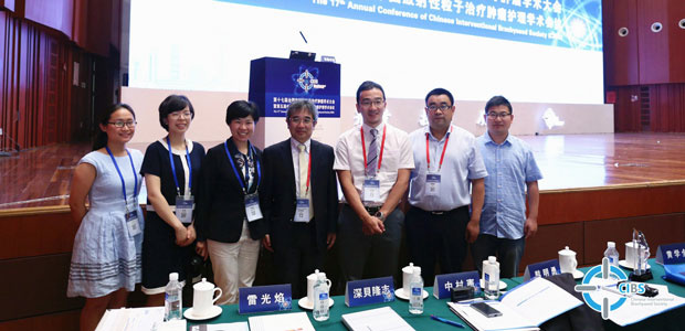 Guangzhou, St. Stamford Modern Cancer Hospital Guangzhou, cancer, cancer treatment, radioactive seed brachytherapy, academic conference, 3D printing template assisted seed implantation, alternative treatment for cancer