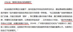 Nanfang Daily made a special report on our hospital – patient experience is the index for the quality of the hospital