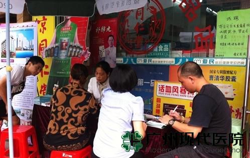 广州圣丹福医院志愿者为马务村人民送健康