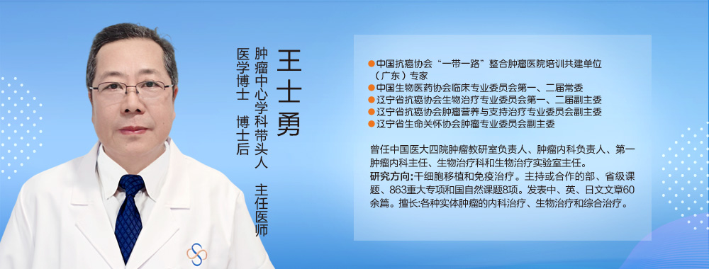 王士勇